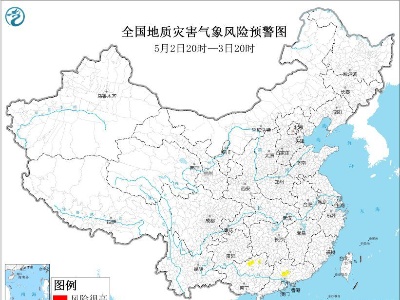 两部门发布黄色预警 广东广西局地发生地质灾害风险较高-中新网