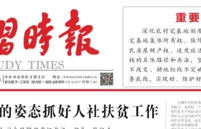 人力资源和社会保障部部长张纪南：以决战决胜的姿态抓好人社扶贫工作