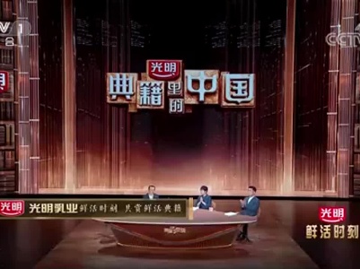 典籍里的中国：董平、蒙曼、解扬、王嘉宁与您一同品读《传习录》