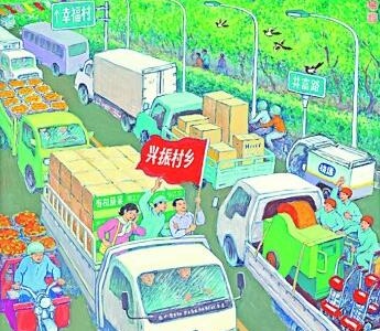 踔厉前行奔共富——解读年画《共富大道车水马龙》