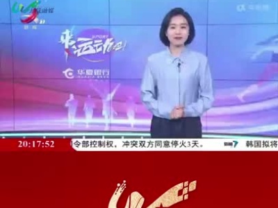 气排球比赛
