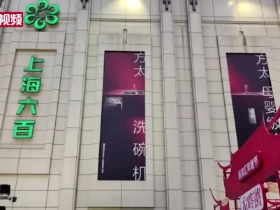 上海老牌百货宣布春节后闭店更新