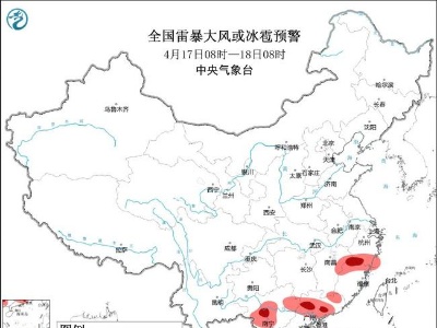 强对流天气黄色预警！广东江西等5省区部分地区有雷暴大风或冰雹