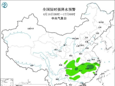 强对流黄色预警：江西浙江等10省区市部分地区有雷暴大风或冰雹