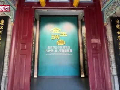 山西太原晋祠博物馆“金玉满堂”
