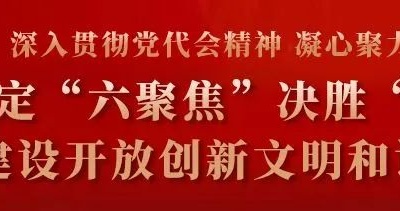中共铜鼓县第十五届委员会第一次常委会会议召开