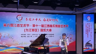 第八届江西艺术节九江赛区器乐大赛，百花齐放浔城艺术之花纷纷绽放