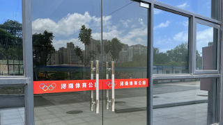 省运会：浔南再添一体育设施，文体活动有了好去处