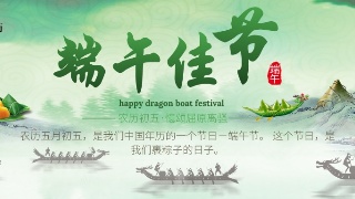 【我们的节日▪端午】欢度端午佳节 弘扬传统文化