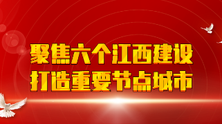 完善综合交通体系 重塑交通枢纽地位