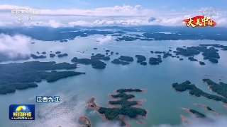 央视《新闻联播》报道｜大美中国