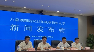 快讯！八里湖新区发布2022年秋季招生政策，招生范围按去年原有学区不变