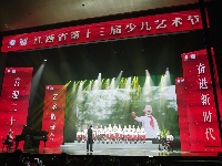 江西省第十三届少儿艺术节第二届江西少儿合唱艺术节展演精彩瞬间