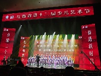 江西省第十三届少儿艺术节第二届江西少儿合唱艺术节展演精彩瞬间