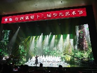江西省第十三届少儿艺术节第二届江西少儿合唱艺术节展演精彩瞬间