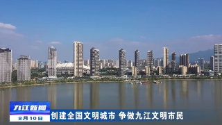九江市中心城区居民小区环境提升专项整治第二轮督查结果出炉