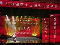 江西省第十三届少儿艺术节第二届江西少儿合唱艺术节展演精彩瞬间