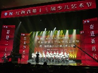 江西省第十三届少儿艺术节第二届江西少儿合唱艺术节展演精彩瞬间