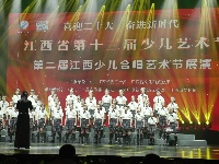 江西省第十三届少儿艺术节第二届江西少儿合唱艺术节展演精彩瞬间