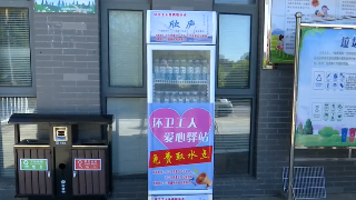 点赞！环卫工人可以在这里免费喝水