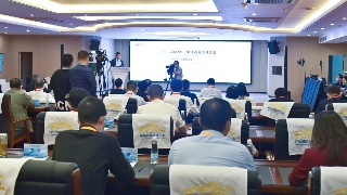 快讯！2022庐山全球商界领袖大会数字经济发展论坛举行