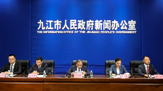 非凡十年丨九江：立足新发展阶段 贯彻新发展理念 融入和服务新发展格局