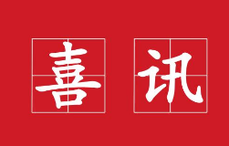 【10•14早安丨九江】九江获全省通报表扬！鄱阳湖湖口站水位重回8米以上！