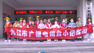 “大开眼界”！广电小记者畅游科普馆，走进眼科知识海洋