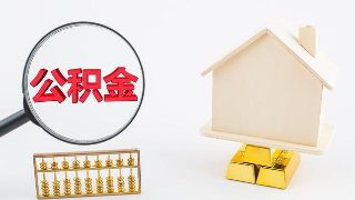 【10•10早安丨九江】九江下调首套个人住房公积金贷款利率！九江这些项目和集体获奖；九江市一企业获评“全国和谐劳动关系创建示范企业”