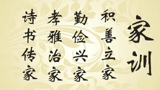 【创建全国文明城市】九江市10万家庭挂上家风家训牌