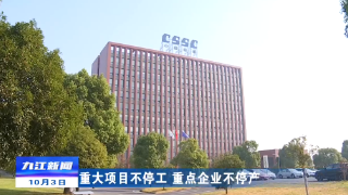 市领导到中心城区调研国庆“两不停”和“促消费”工作