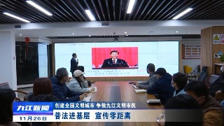 【创建全国文明城市】普法进基层  宣传零距离