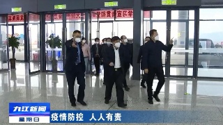 【疫情防控 人人有责】市领导调研交通场站、通道疫情防控工作