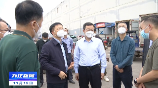 市领导调研市中心城区疫情防控物资保供工作