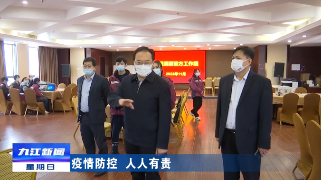 【疫情防控 人人有责】市领导督导中心城区疫情防控工作