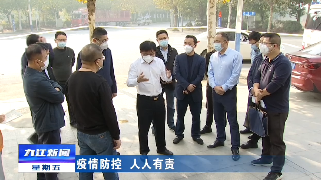 市领导调研中心城区集中隔离点建设管理工作