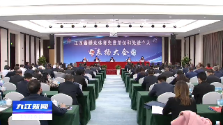 江西省群众体育先进表扬大会召开