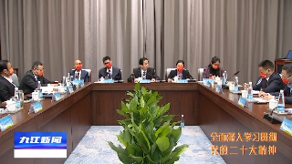 江西省第十六届运动会各设区市代表团工作会议召开