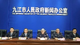 九江：打击治理电信网络诈骗工作立案数、损失数同比分别下降46.4%和50.91%