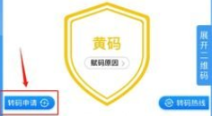 @九江市民 赣通码变黄码了别慌！请这样做