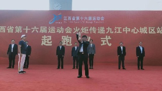 快讯！刚刚，省运会火炬传递九江中心城区站活动在九江火车站广场开跑
