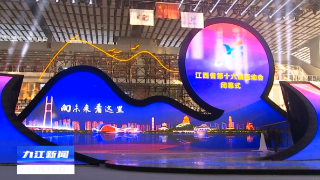 【11•17早安丨九江】省运会闭幕式将于18日晚举行;庐山云海起 “日晕”现;九江一桥服务点暂停年卡和ETC业务办理；
