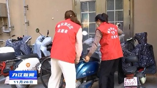 【创建全国文明城市】“奋进新征程 基层文明行”全媒体系列访谈活动走进九江经开区滨兴街道