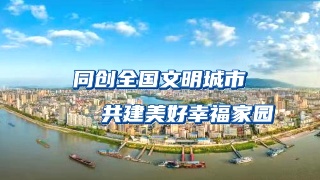 “奋进新征程  基层文明行”全媒体访谈活动走进九江市双峰小学
