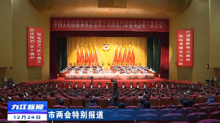 【聚焦两会】市政协十六届三次会议举行选举大会