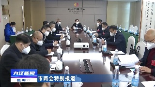 【聚焦两会】市政协十六届三次会议举行各讨论组召集人会议