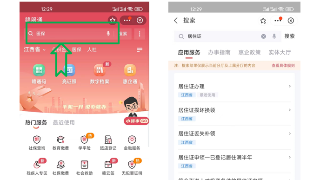 【12•19早安丨九江】九江气温有所回升，本周还有弱冷空气；九江电子居住证正式上线