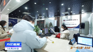 即日起，九江启动企业社会保险补贴“直补快办”行动！