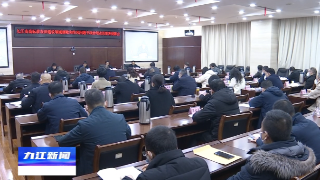 全市高标准农田建设领域腐败和作风问题专项治理动员部署视频会召开 熊明作动员讲话