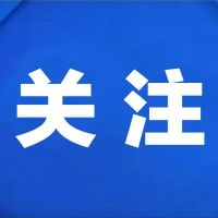 九江市助產機構咨詢服務電話公布